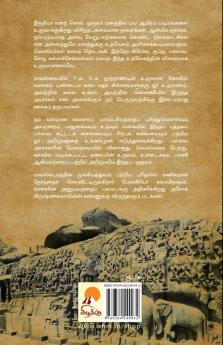Mamallapuram / மாமல்லபுரம்