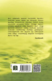 J. Francis Kiruba Kavithaigal / ஜெ. பிரான்சிஸ் கிருபா கவிதைகள்