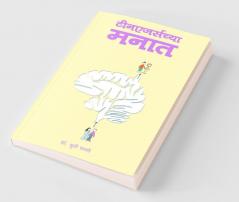 Teenagers chya manat