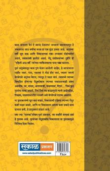 Pahili Aath Varshe