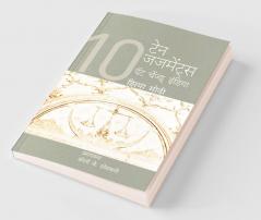 10 Judgements that Changed India