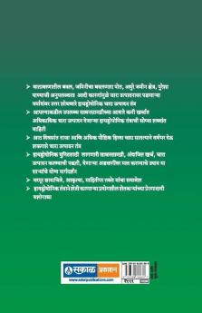 Kami Kharchache Faydeshir Chara Utpadan