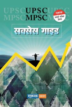 MPSC UPSC Success Guide