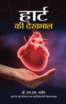 Heart Ki Dekhbhal