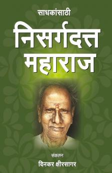 Sadhakansathi Nisargdatta Maharaj [I am That] (Marathi)