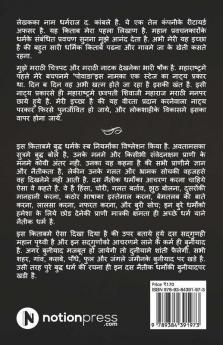 Buddh Jaise Shudh Man