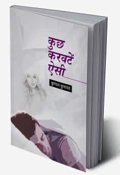 Kuchh Karwatein Aisi