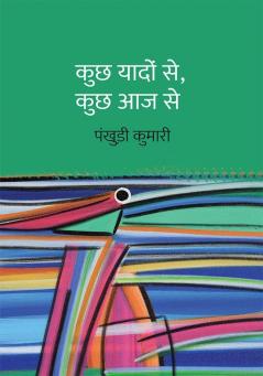 Kuchh Yaadon Se Kuchh Aaj Se