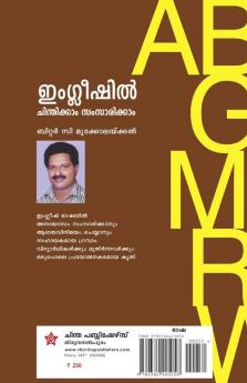 Englishil Chinthikkam Samsarikkam