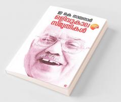 Olivukala Smrithikal
