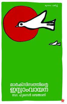 marxisathinte islamvayana