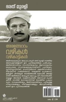 Arangettom: vazhikal vazhikattikal