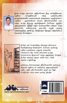 Maha Periyavaa Enum Deivaththin Arul | Collection 10