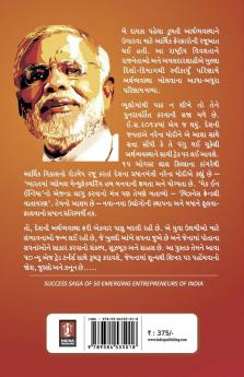 Business Game Changers (Gujarati)