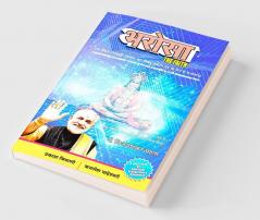 Bharosa The Faith