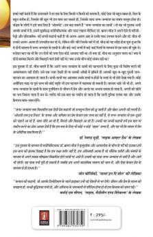 Only Love is Real HINDI
