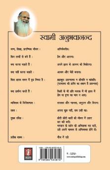 Vyavaharik Gita Chapter 7