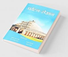 Parvyatan Lekhan Ki Kala