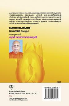 AITHAREYOPANISHATH