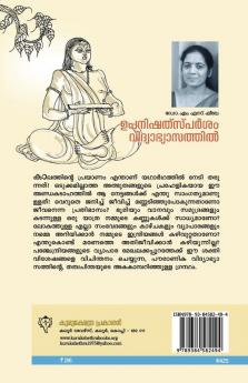 UpanishathSparsam Vidyabyasathil