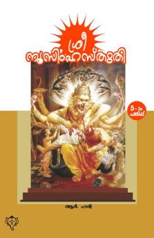 Sree Nrusimhasthuthi