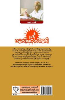 Sree Nrusimhasthuthi