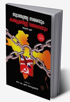 Swathanthrya samaravum Communist vanchanayum