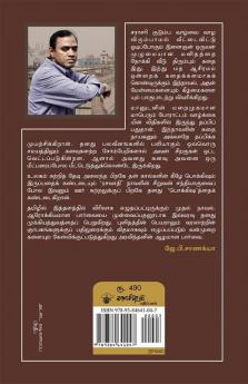 Payanam