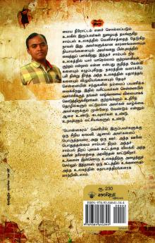 Ponnagaram