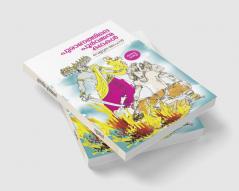 PURANATHILE POORVAJANMAKATHAKAL