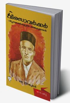 VEERA SAVARKAR