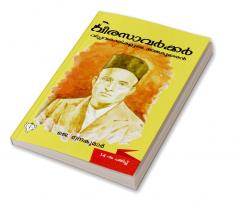 VEERA SAVARKAR