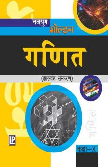 Navyug Golden Ganit(Math)-X
