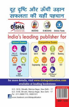 Objective General Knowledge & Current Affairs level 2 for UPSC/ IES/ State PCS/ CSAT/ Bank PO/ NDA/ CDs/ MBA Exams 2nd Edition