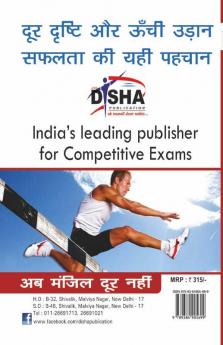 101 Speed Tests for IBPS & SBI Bank PO Exam 3rd Edition