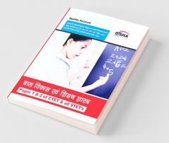 Child Development & Pedagogy for CTET & STET (Paper 1 & 2) Hindi 2nd Edition