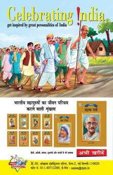 Chacha Chaudhary Digest - 2 in Hindi