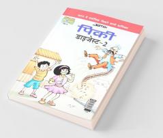 Pinki Digest-2
