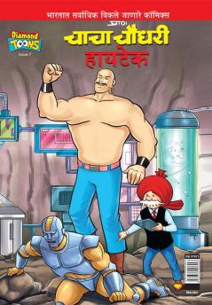 Chacha Chaudhary Hi Tech (Marathi)