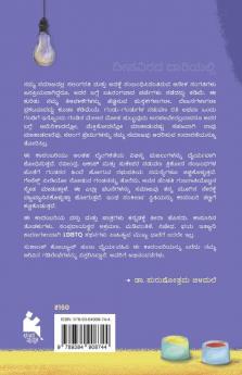 Deepavirada Daariyalli(Kannada)