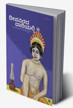 Deepavirada Daariyalli(Kannada)