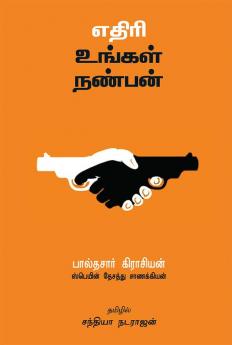 Ethiri Ungal Nanban Baltasar Gracian