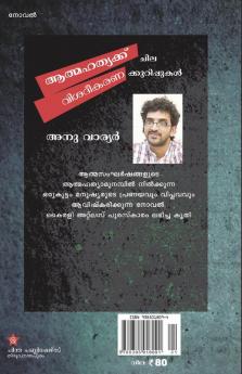 athmahathyakku  chila visadeekaranakkurippukal