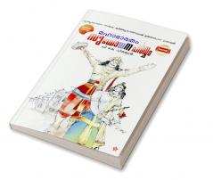 Mahabharatham Suyodhanaparvam