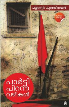 Party Piranna vazhikal