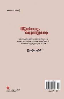 Yukthivadavum Communistukarum