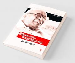 Yukthivadavum Communistukarum