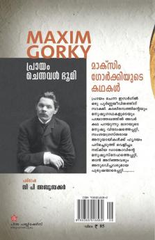prayam chennaval bhumi maxim gorkiyyude kadhakal
