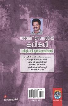 anju romantic kavikal