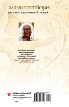 Mahabharathathiloode